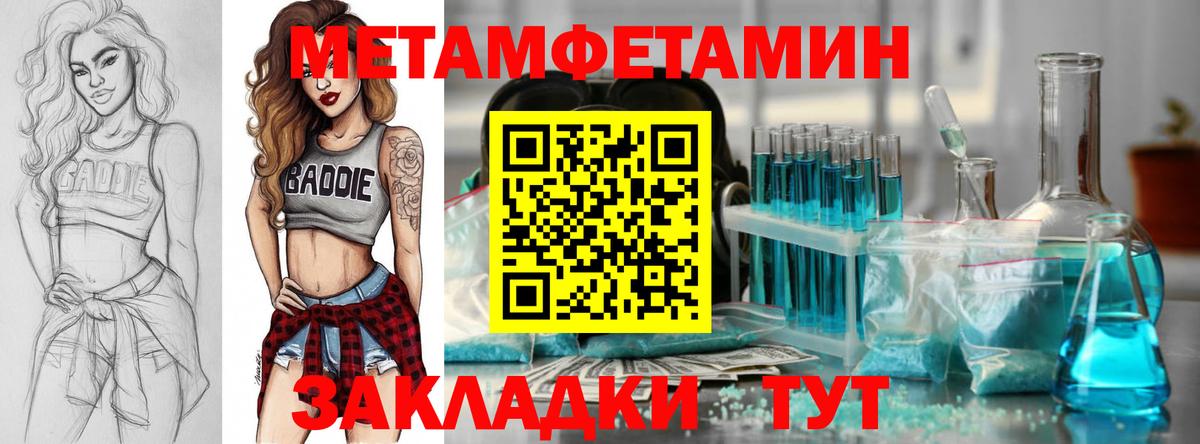 Амфетамин Premium Соликамск