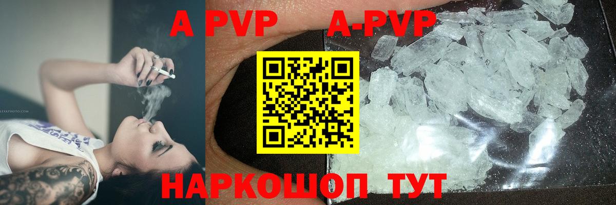 А ПВП VHQ Соликамск
