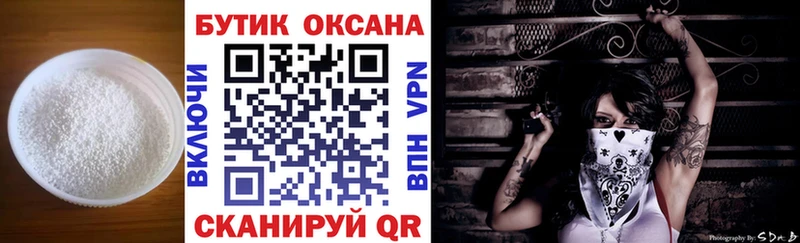 shop Telegram  купить  цена  Соликамск  БУТИРАТ оксана 