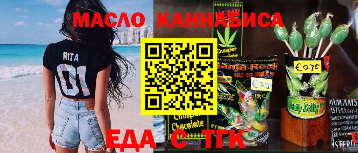 Соликамск  Cannafood конопля  Вход с VPN 