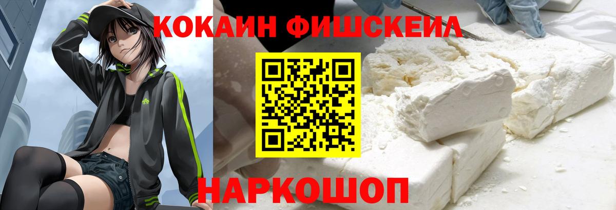 КОКАИН VHQ Соликамск