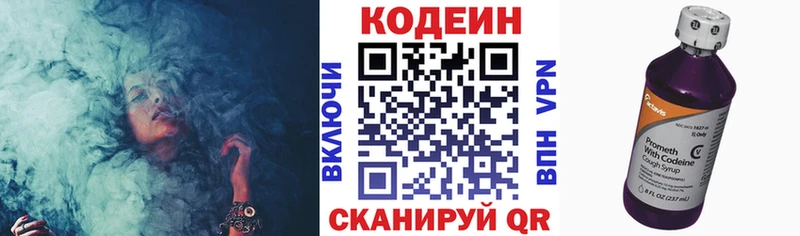 где можно купить   Соликамск  Codein Purple Drank 