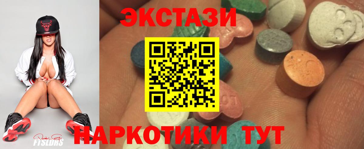 ЭКСТАЗИ TESLA  ЭКСТАЗИ  ЭКСТАЗИ таблы  Соликамск  Вход с VPN 