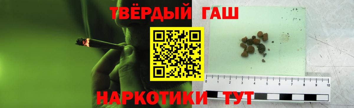 ГАШИШ ice o lator  Гашиш 40% ТГК  Вход с VPN  Соликамск 