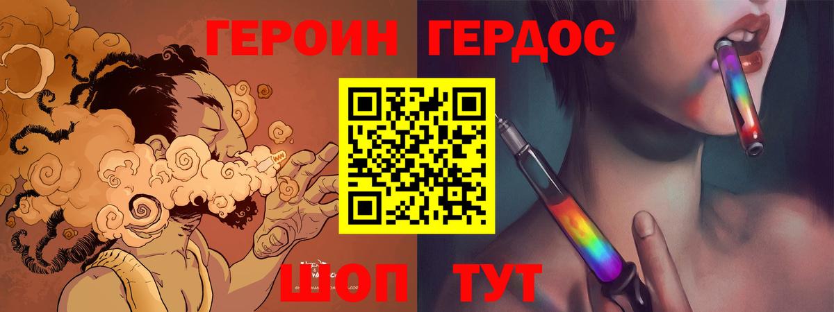 Героин Heroin Соликамск