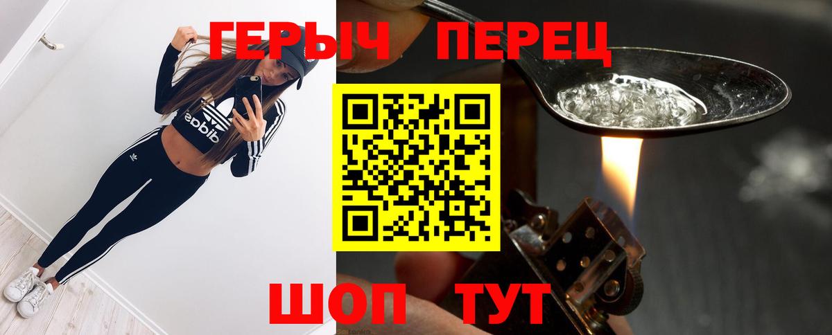 ГЕРОИН гречка  Вход с VPN  Героин  Соликамск 