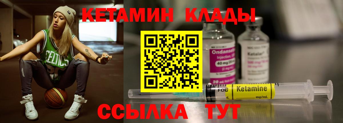 КЕТАМИН ketamine  Вход с VPN  Кетамин ketamine  Соликамск 