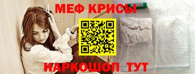 мефедрон Рязань