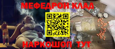 мефедрон Рязань