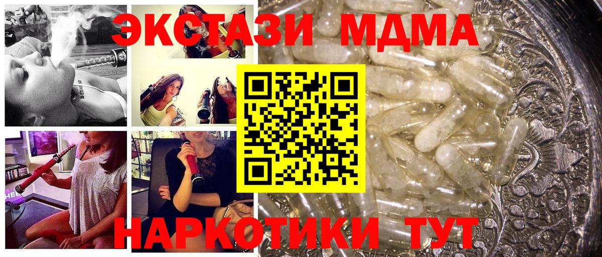 МДМА молли Соликамск