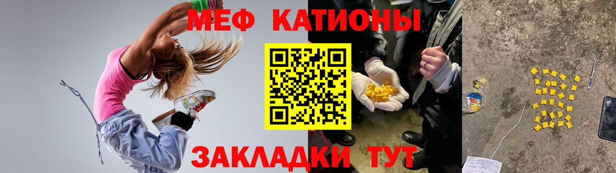 МЕФ кристаллы Соликамск