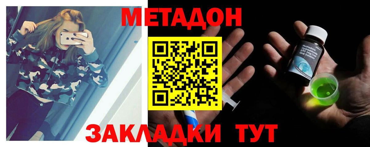 МЕТАДОН кристалл  Вход с VPN  МЕТАДОН мёд  Соликамск 