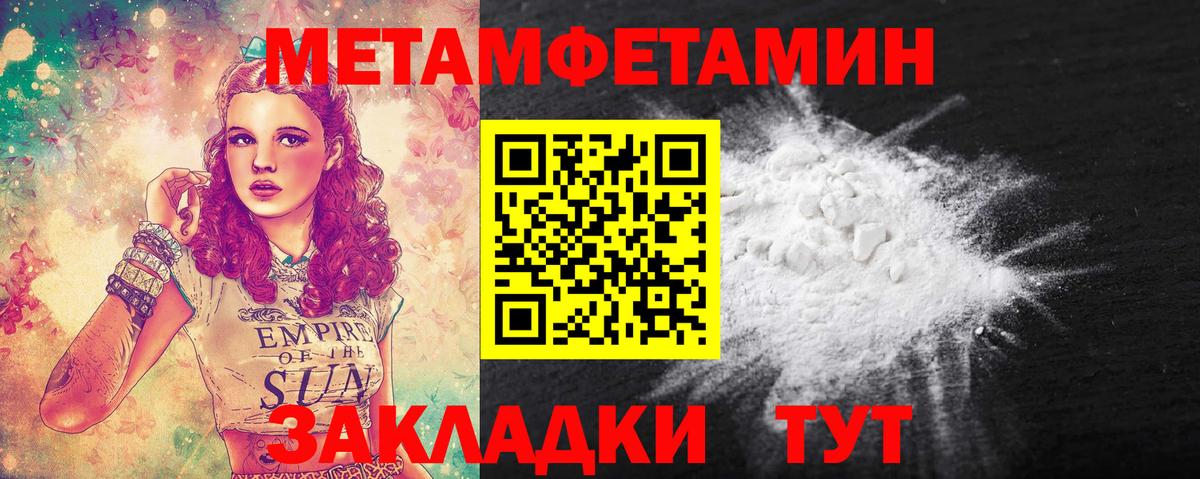 Метамфетамин пудра  Вход с VPN  Соликамск 