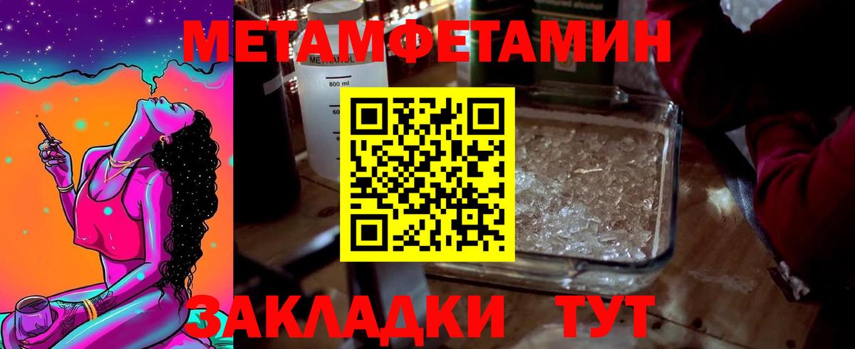 Метамфетамин Methamphetamine Соликамск