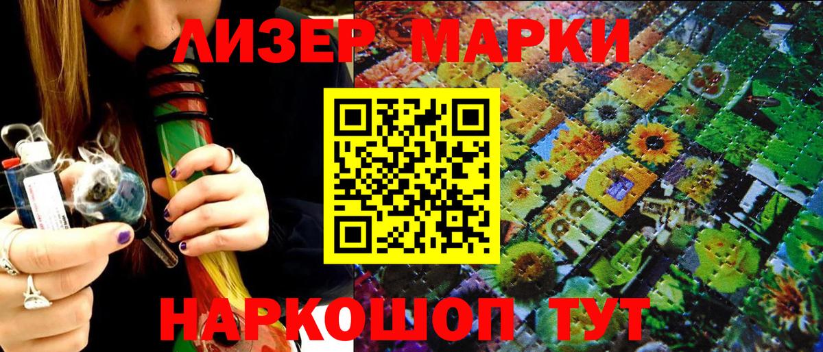 Наркотические марки 1,8мг Соликамск