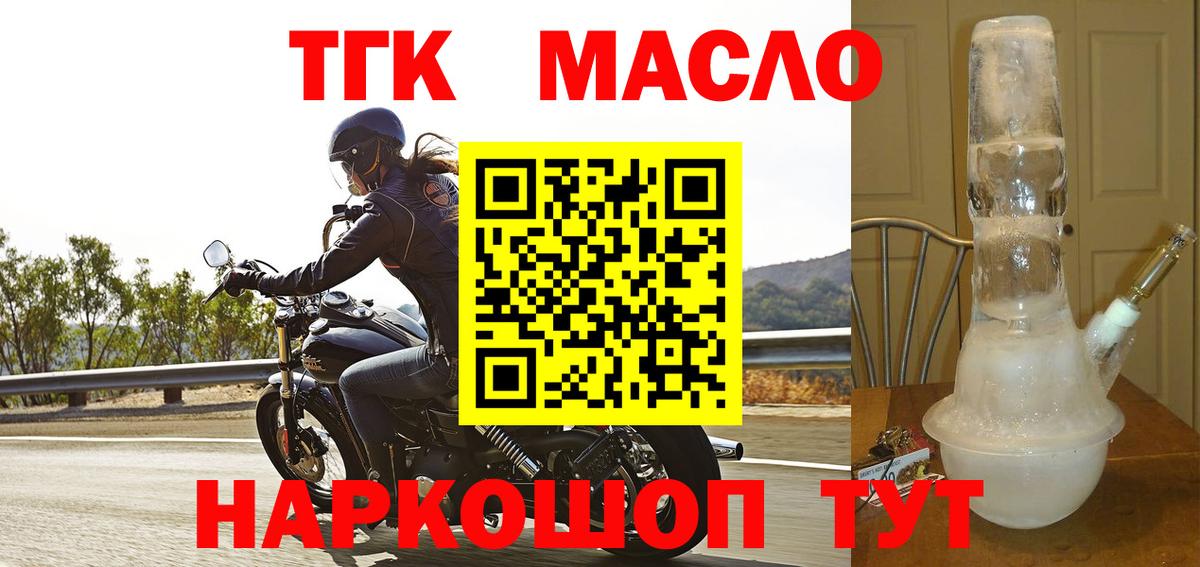 Дистиллят ТГК вейп Соликамск