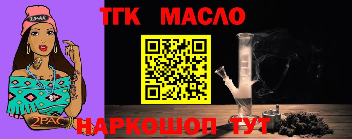Дистиллят ТГК вейп с тгк  Вход с VPN  Соликамск 